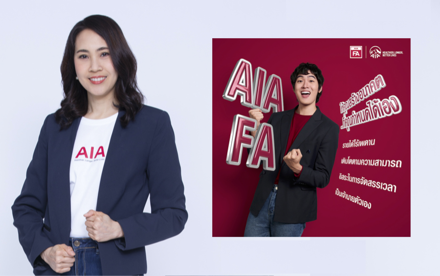 เอไอเอ ประเทศไทย เปิดตัววิดีโอโฆษณา “AIA Financial Advisor” รุกปั้นคนรุ่นใหม่